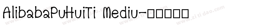 AlibabaPuHuiTi Mediu字体转换